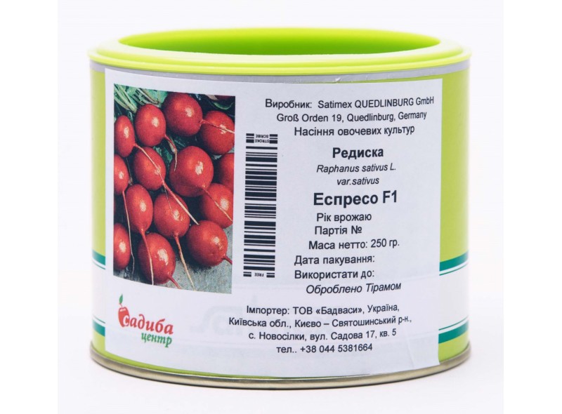 Семена редиса Эспрессо (0,25кг), Satimex